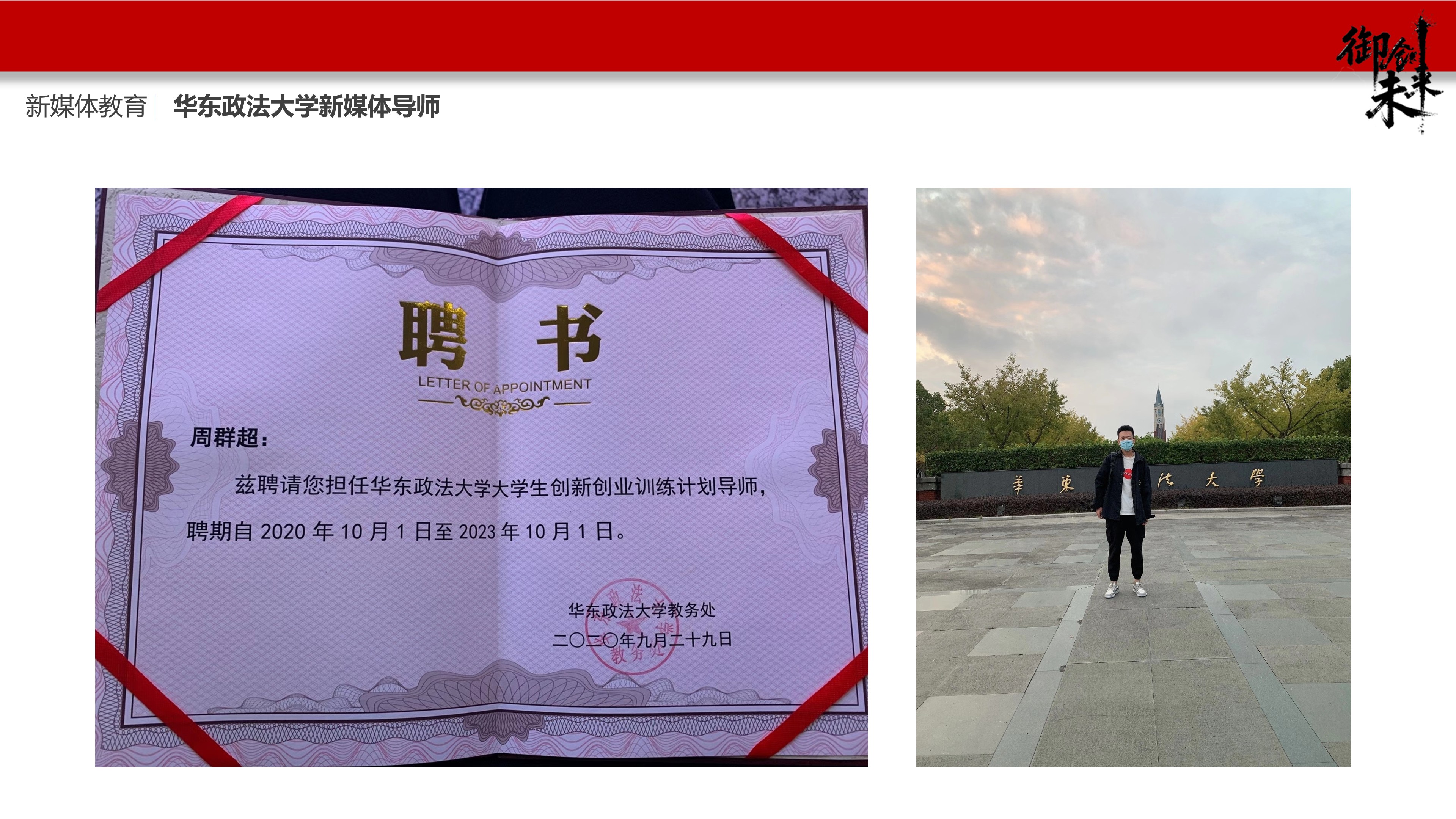 技能能力展示图片，包含技术栈和专业能力分类，现代化扁平设计，色彩鲜明，信息层次清晰