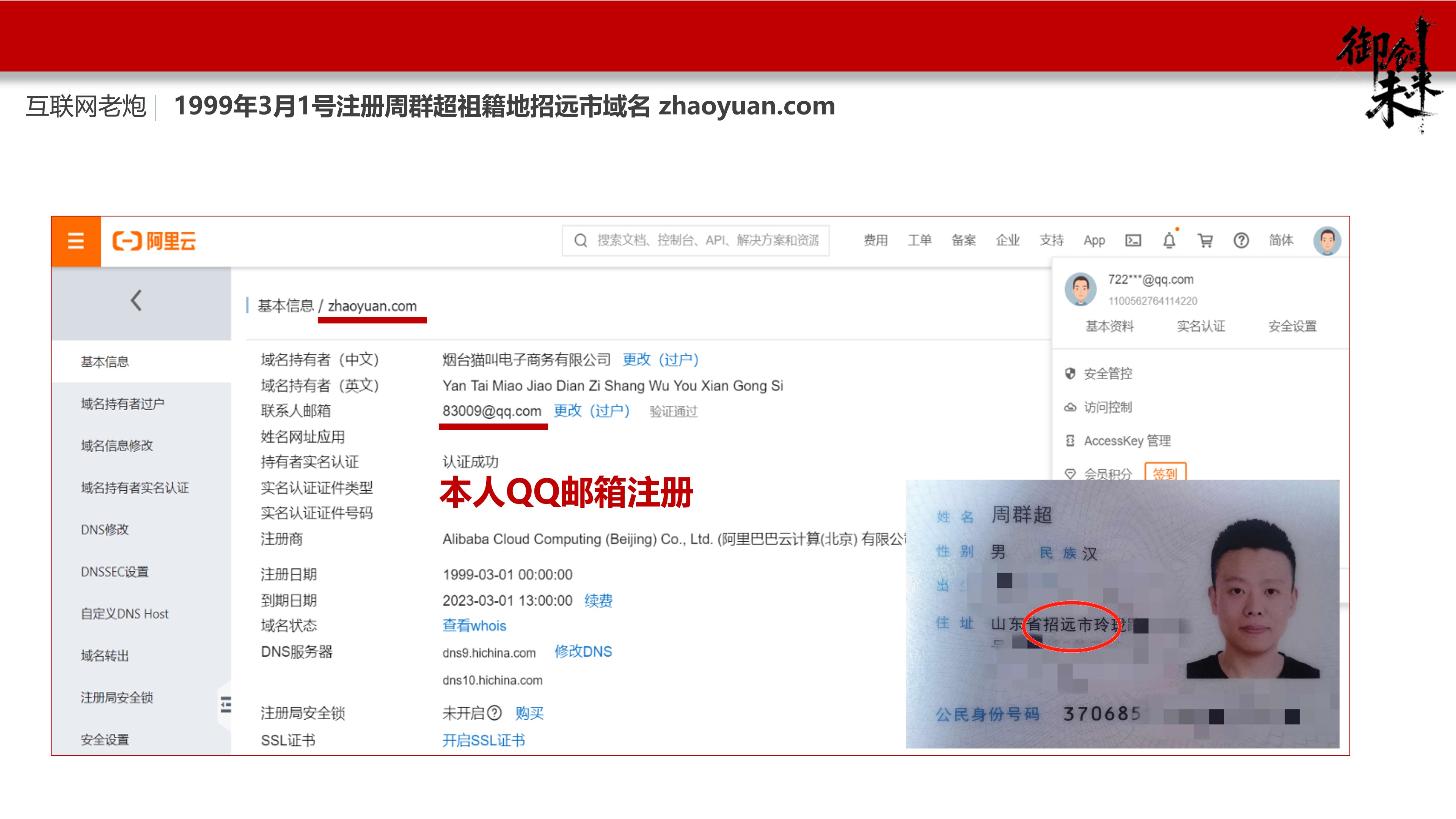 工作经验展示图片，包含时间轴和职业发展路径，设计简洁专业，信息层次清晰，商务风格，色彩搭配得当