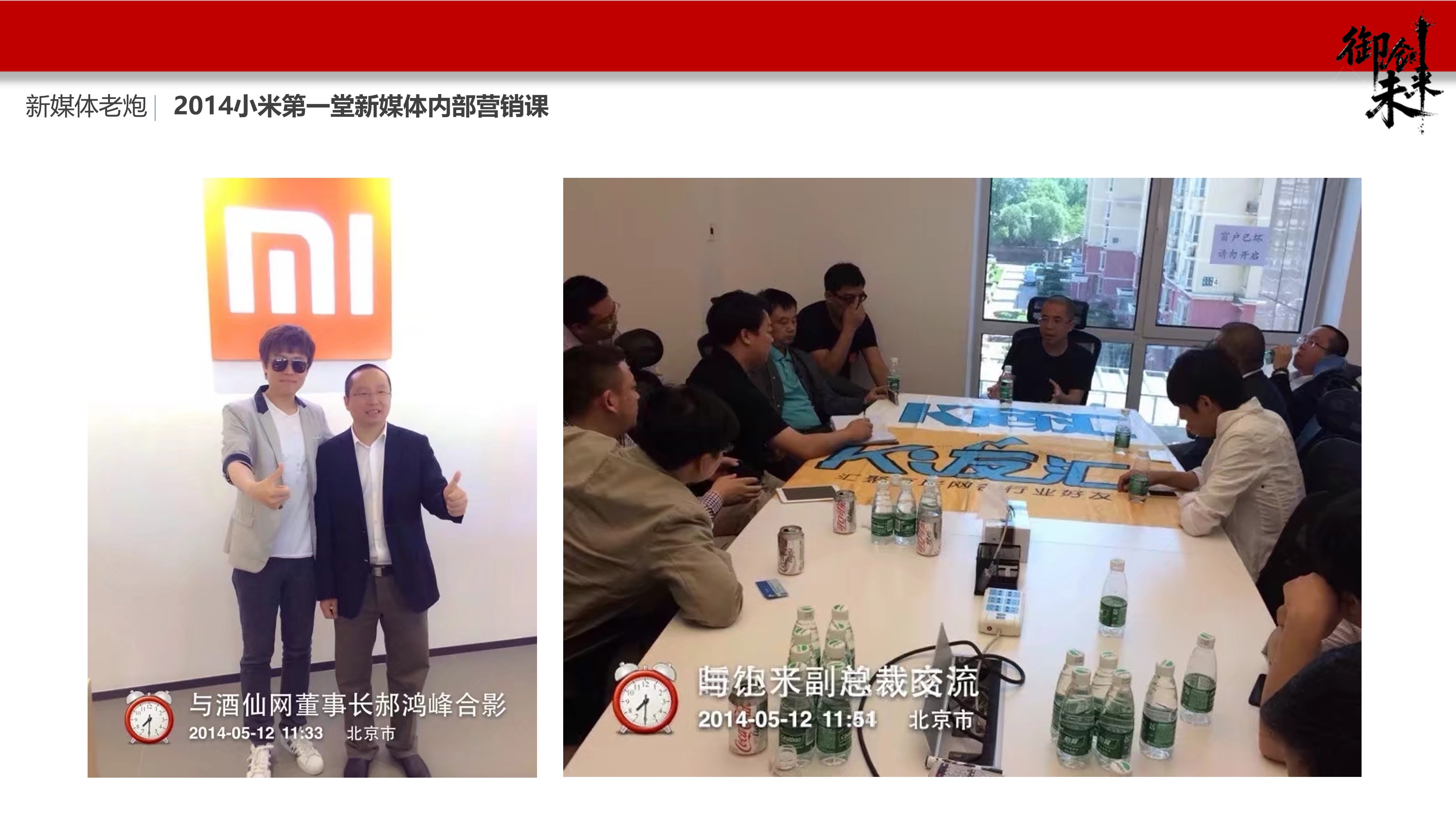 工作经验展示图片，包含时间轴和职业发展路径，设计简洁专业，信息层次清晰，商务风格，色彩搭配得当