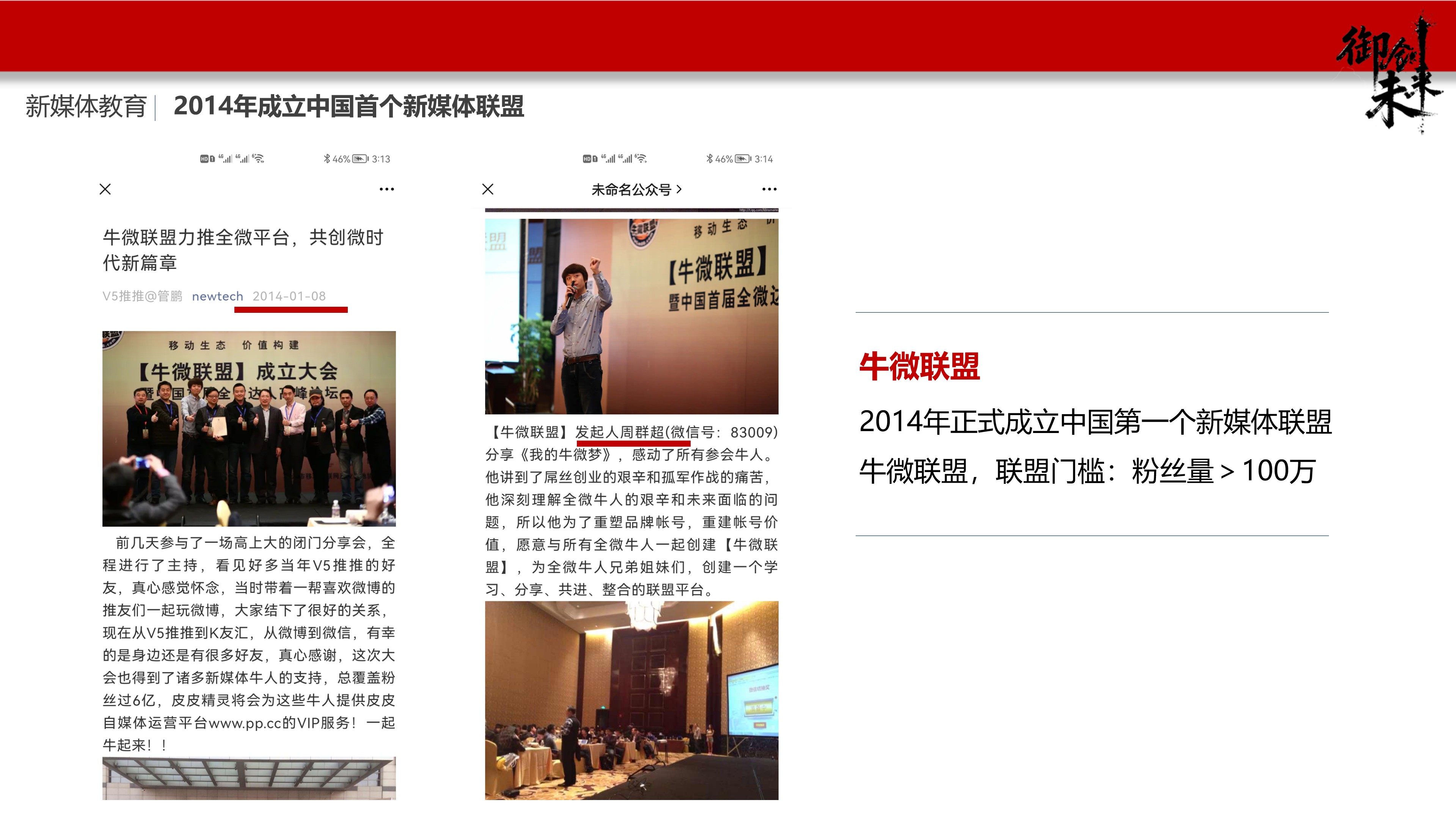 技能能力展示图片，包含技术栈和专业能力分类，现代化扁平设计，色彩鲜明，信息层次清晰