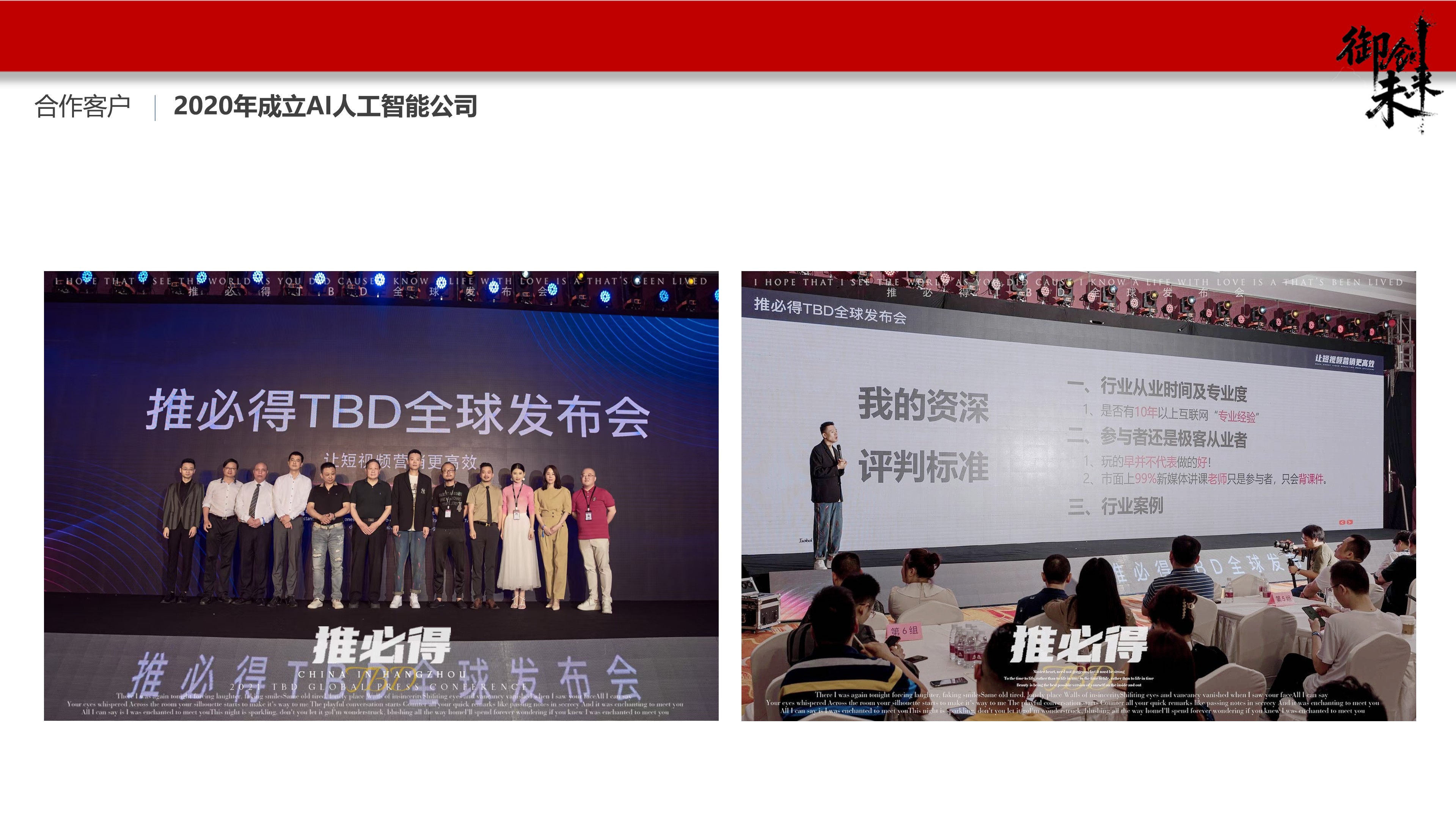 项目成果展示图片，包含数据统计和成果展示，现代化信息图表设计，色彩搭配专业，数据可视化效果